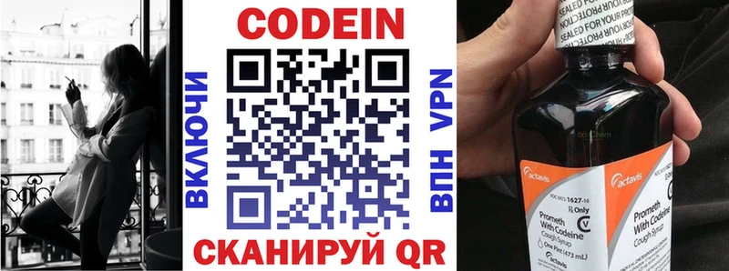 Codein Purple Drank мега как зайти Козловка