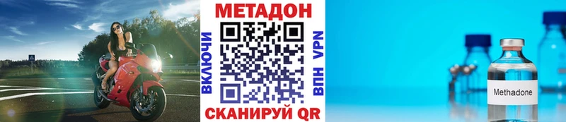 МЕТАДОН кристалл  купить наркотики сайты  Козловка 